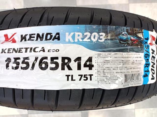 weds VOLS + KENDA KR203