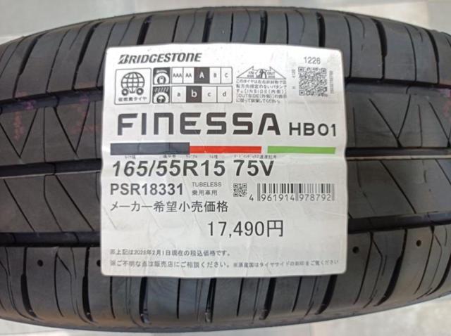 ホンダ純正 N-ONE RS純正ホイール + BRIDGESTONE FINESSA HB01
