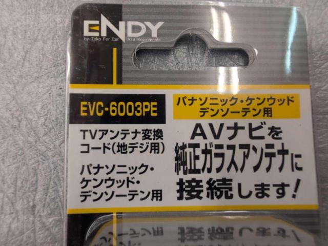ENDY アンテナ変換ケーブル EVC-6003PE