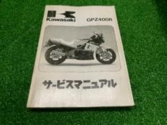 KAWASAKI GPZ400R サービスマニュアル Z07217