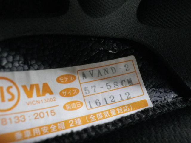 OGK Kabuto AVAND ジェットヘルメット Z07236