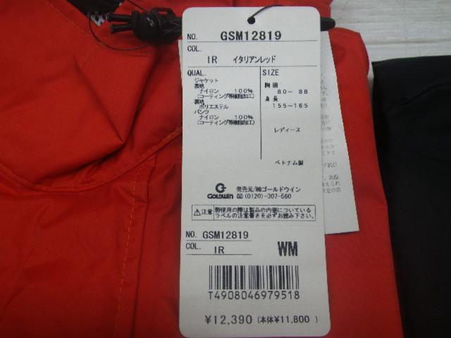 GOLDWIN GWS Gベクター2コンパクトレインスーツ 未使用 Z07331