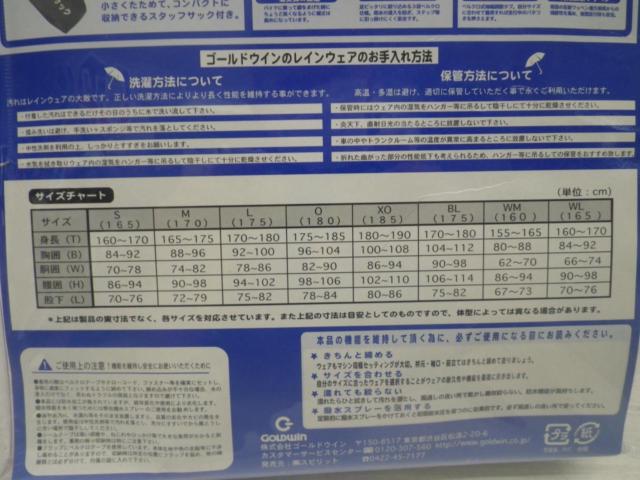 GOLDWIN GWS Gベクター2コンパクトレインスーツ 未使用 Z07331