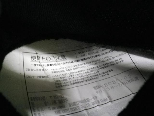 TT&CO トゥーカッター SG/DOT フルフェイスヘルメット Z07349