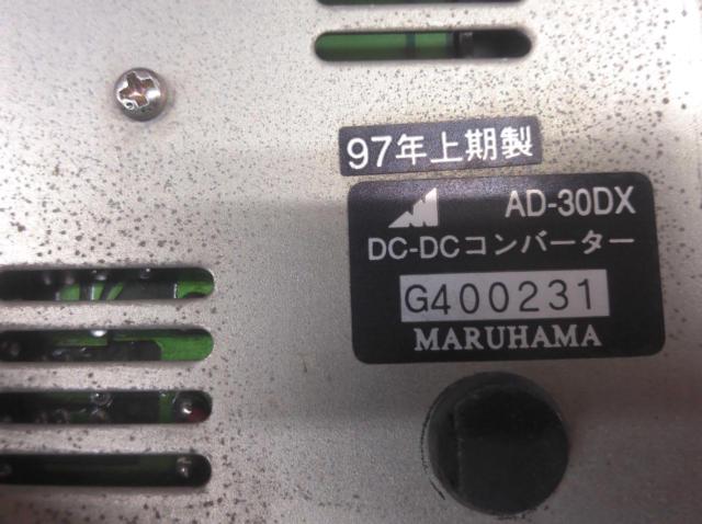 〔現状販売〕 MARUHAMA AD-30DX DC/DCコンバーター Z07441