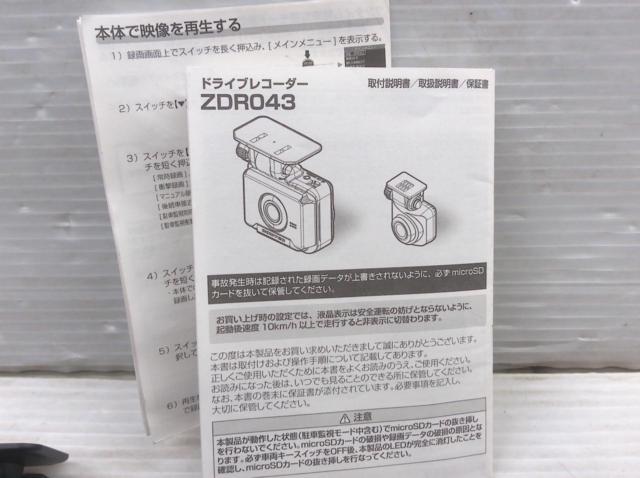 COMTEC ZDR043 前後2カメラ ドライブレコーダー Z07442