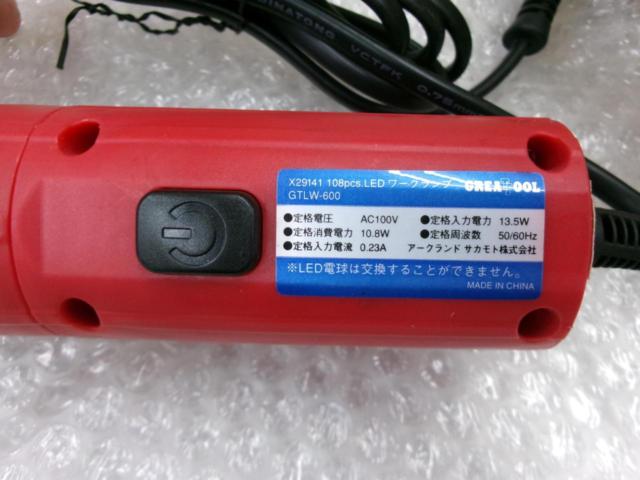 GREAT TOOL  LED  ワークランプ 作業灯
