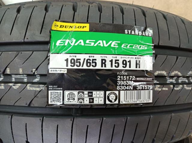 DUNLOP ENASAVE EC205 91H 【2本】