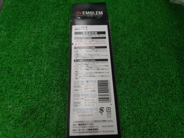 【WANGAN】エンブレム