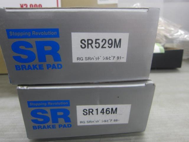 RACING GEAR(レーシングギア) SR ブレ-キパット 未使用品  前後セット