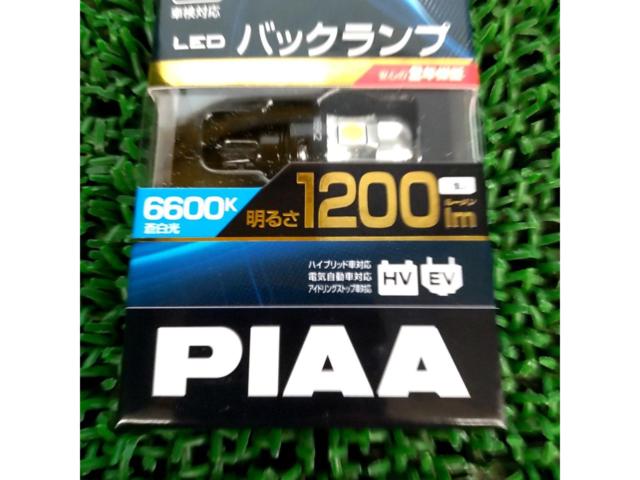 【PIAA】LEDバックランプ LEW124