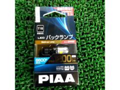【PIAA】LEDバックランプ LEW124