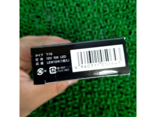 【PIAA】LEDバックランプ LEW124