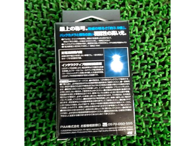 【PIAA】LEDバックランプ LEW124