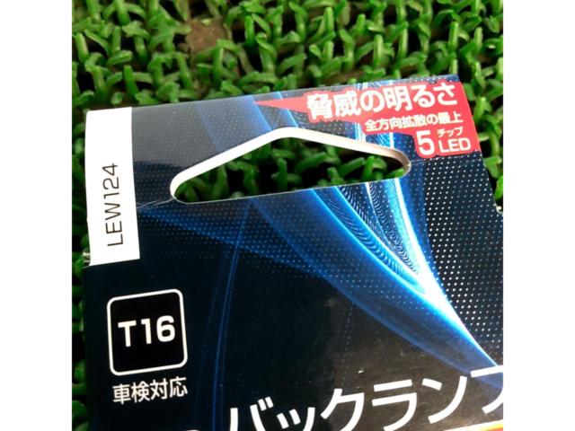 【PIAA】LEDバックランプ LEW124