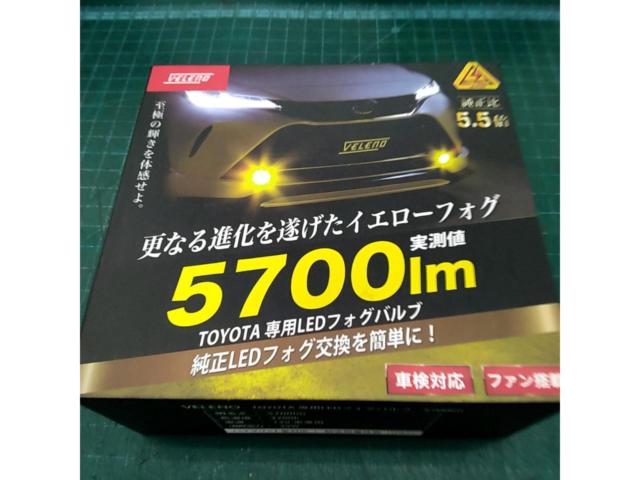 【VELENO】LEDフォグバルブ現行トヨタ車専用 イエロー
