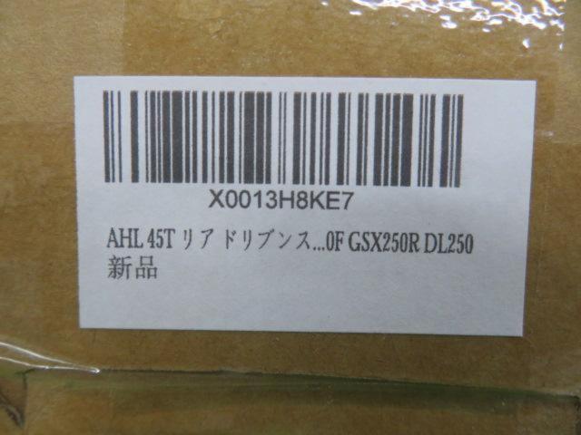 メーカー不明 45T リア ドリブンスプロケット 適合:スズキ GW250S GW250F GSX250R DL250