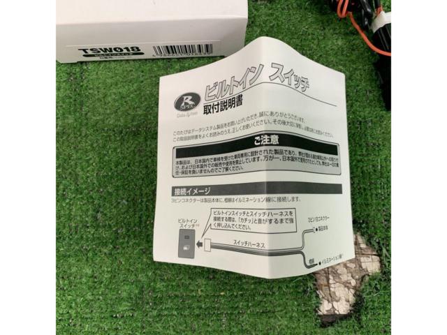 【データシステム】ビルトインスイッチ 日産用 TYPE-D