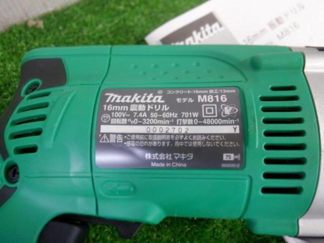 【WG】makita(マキタ) 16mm振動ドリル