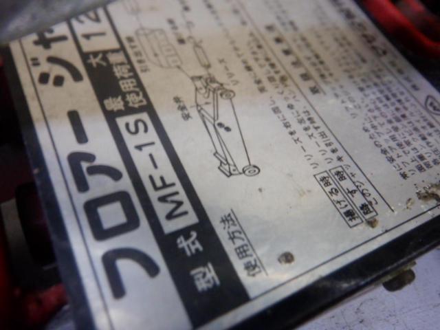 【WG】マサダ製作所 フロアジャッキ