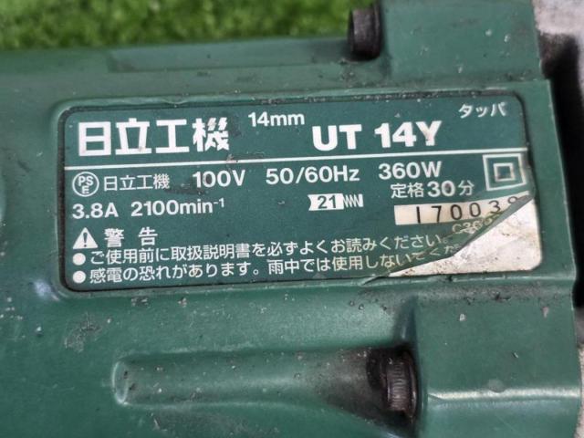 【WG】日立工機 14mmタッパ