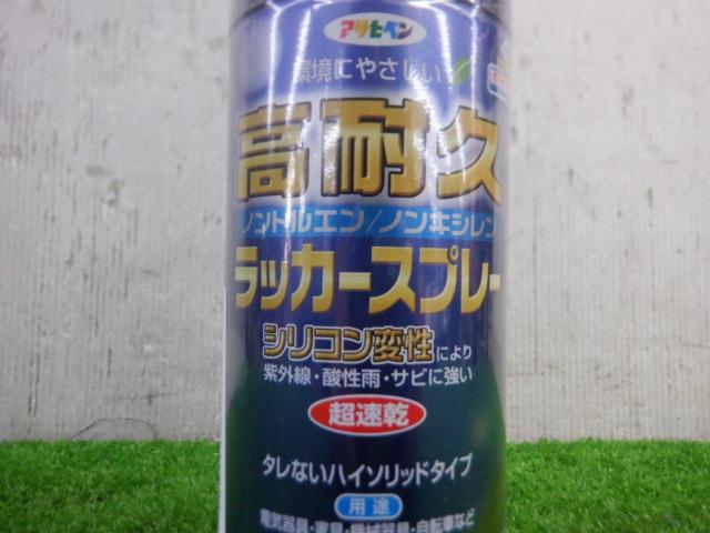 【WG】アサヒペン 高耐久ラッカースプレー