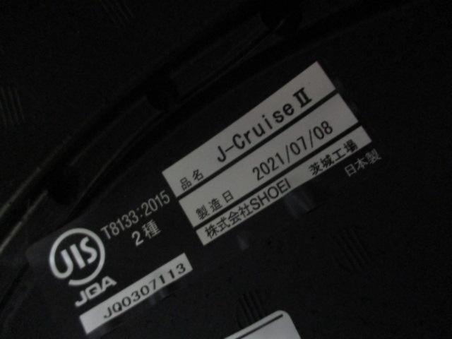 SHOEI J-CruiseⅡ 【サイズ:L(59cm)】