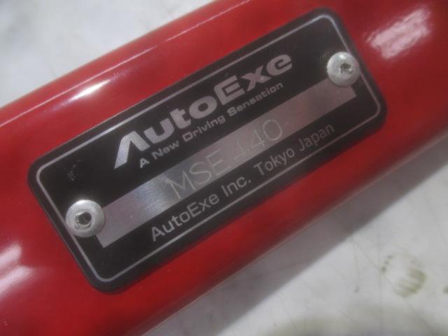 AUTOEXE ロアアームバー MSE440 【RX-8/SE3P】