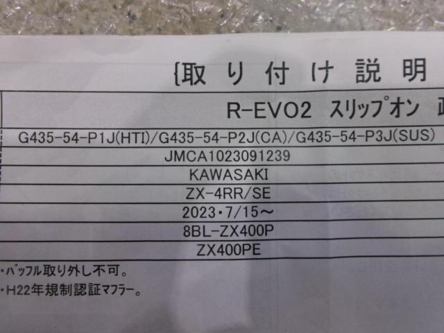 BEAMS R-EVO2 ヒートチタン スリップオン