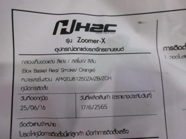 HONDA純正 H2C製 シートアンダーボックス