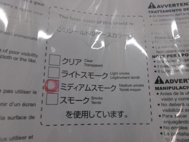 OGK CF-1W ミラーシールド