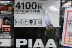 【PIAA】ヘッドライト ハイビーム用 ハロゲンバルブ