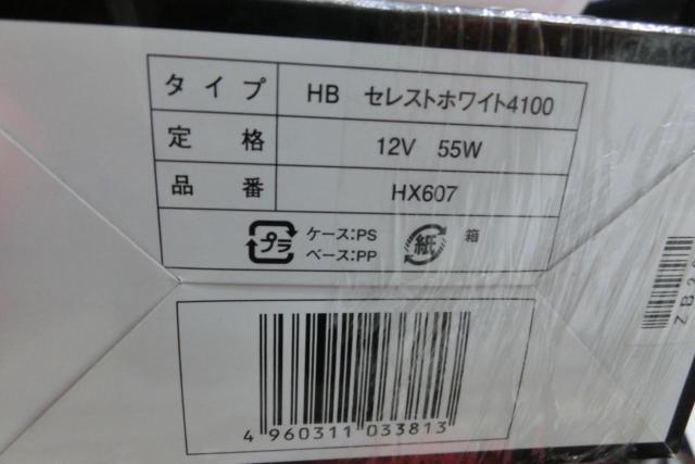 【PIAA】ヘッドライト ハイビーム用 ハロゲンバルブ