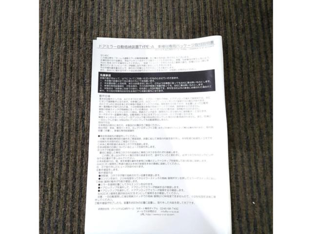 【アクセラスポーツ(BM系)】メーカー不明 キーレス連動ドアミラー格納キット
