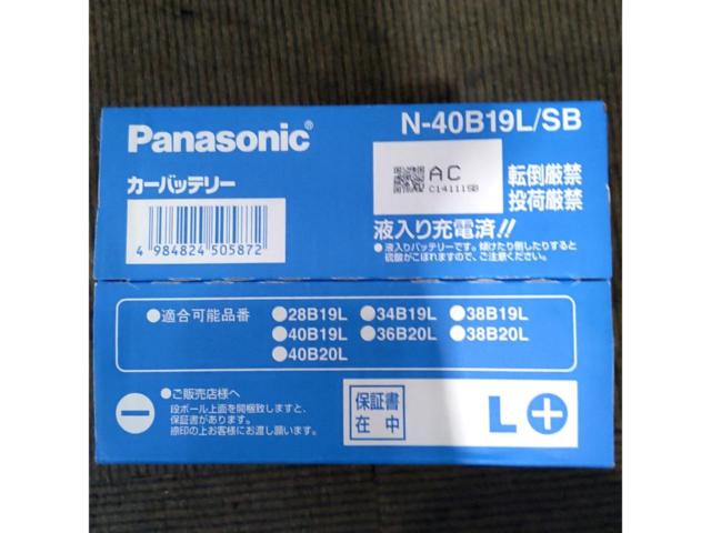 【N-40B19L/SB】Panasonic(パナソニック) 国産車バッテリー SBシリーズ  標準車用