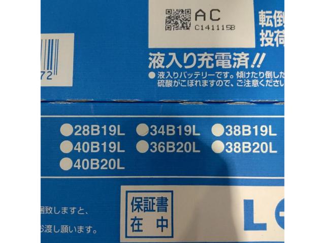 【N-40B19L/SB】Panasonic(パナソニック) 国産車バッテリー SBシリーズ  標準車用
