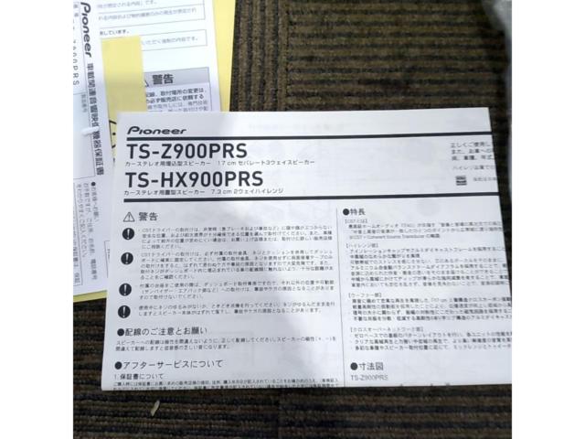 ★ハイエンドモデル17cmスピーカー★ carrozzeria(カロッツェリア) TS-Z900PRS