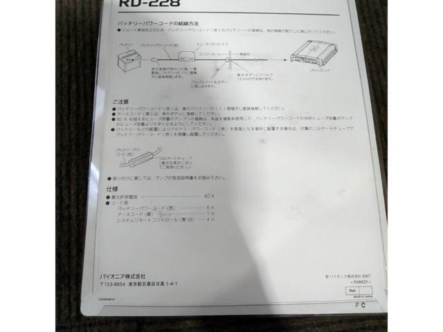 carrozzeria(カロッツェリア) RD-228 パワーアンプ用電源コード