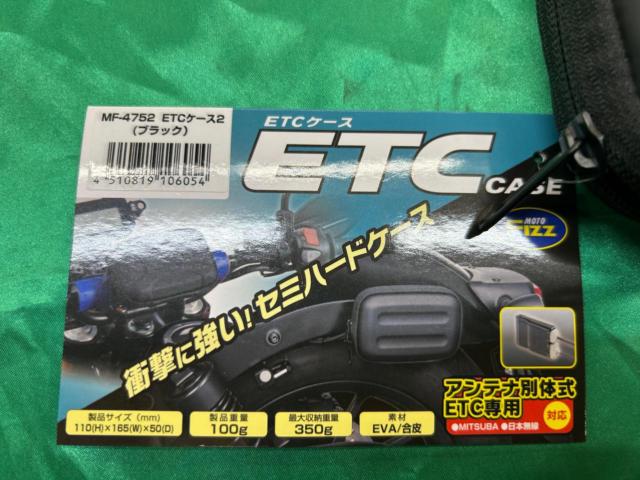 MOTO FIZZ ETCケース