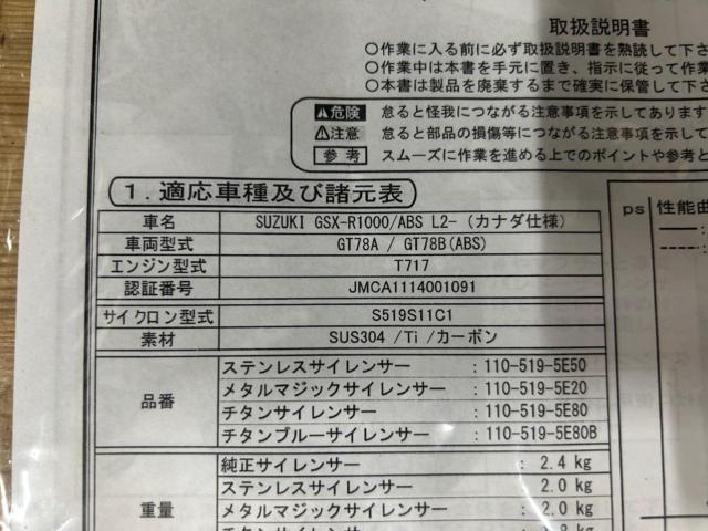 YOSHIMURA R-11 サイクロン EXPORT SPEC