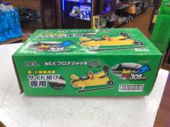 【大橋産業】BAL 油圧式 フロアジャッキー (1.5t)