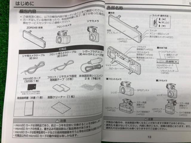 COMTEC(コムテック) ZDR048