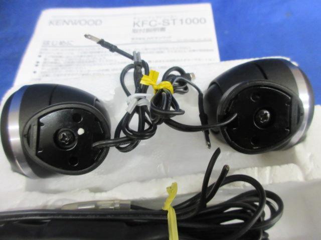 KENWOOD KFC-ST1000