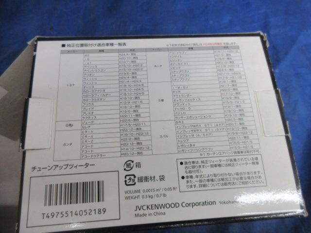 KENWOOD KFC-ST1000