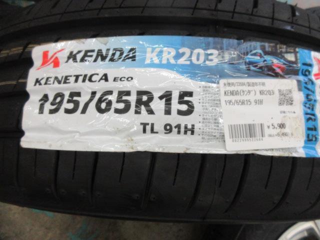 weds(ウェッズ)  NEXTA  + KENDA(ケンダ) KR203 195/65R15 新品タイヤ4本セット