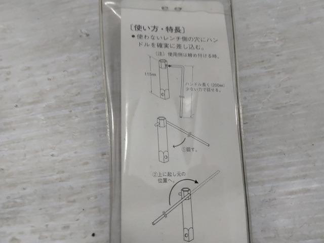 【WG】【KTC】PH-16X21 プラグレンチ
