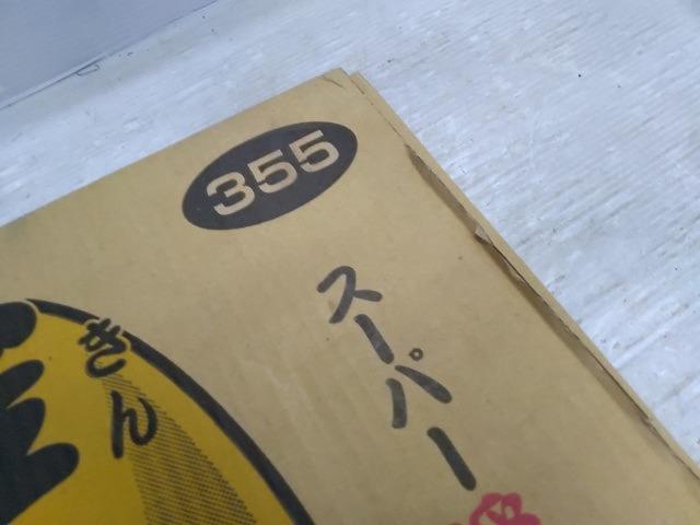 【WG】RESITON 金の卵 切断砥石 355 10枚入り