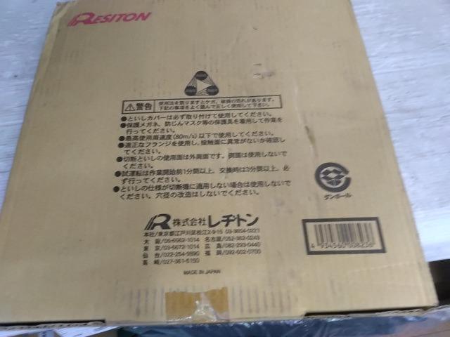 【WG】RESITON 金の卵 切断砥石 355 10枚入り