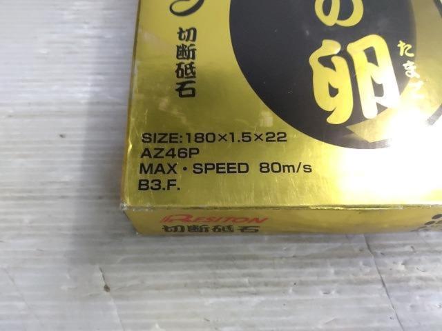 【WG】RESITON 金の卵 切断砥石 18010枚入り