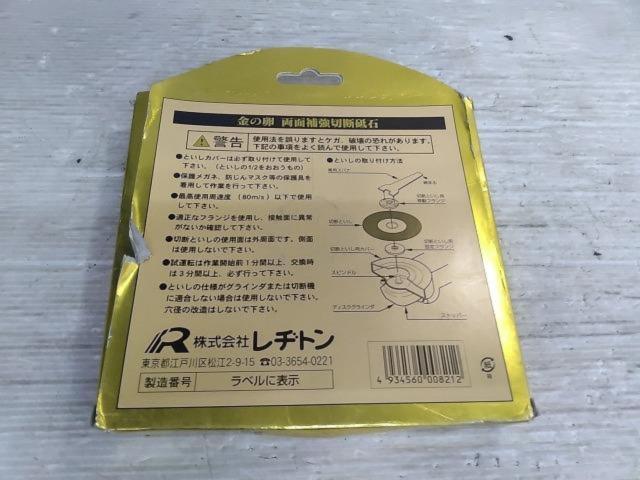 【WG】RESITON 金の卵 切断砥石 18010枚入り